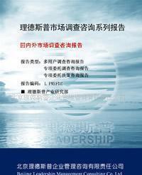 20146年度國內外有線廣播電視傳輸服務調查咨詢分析
